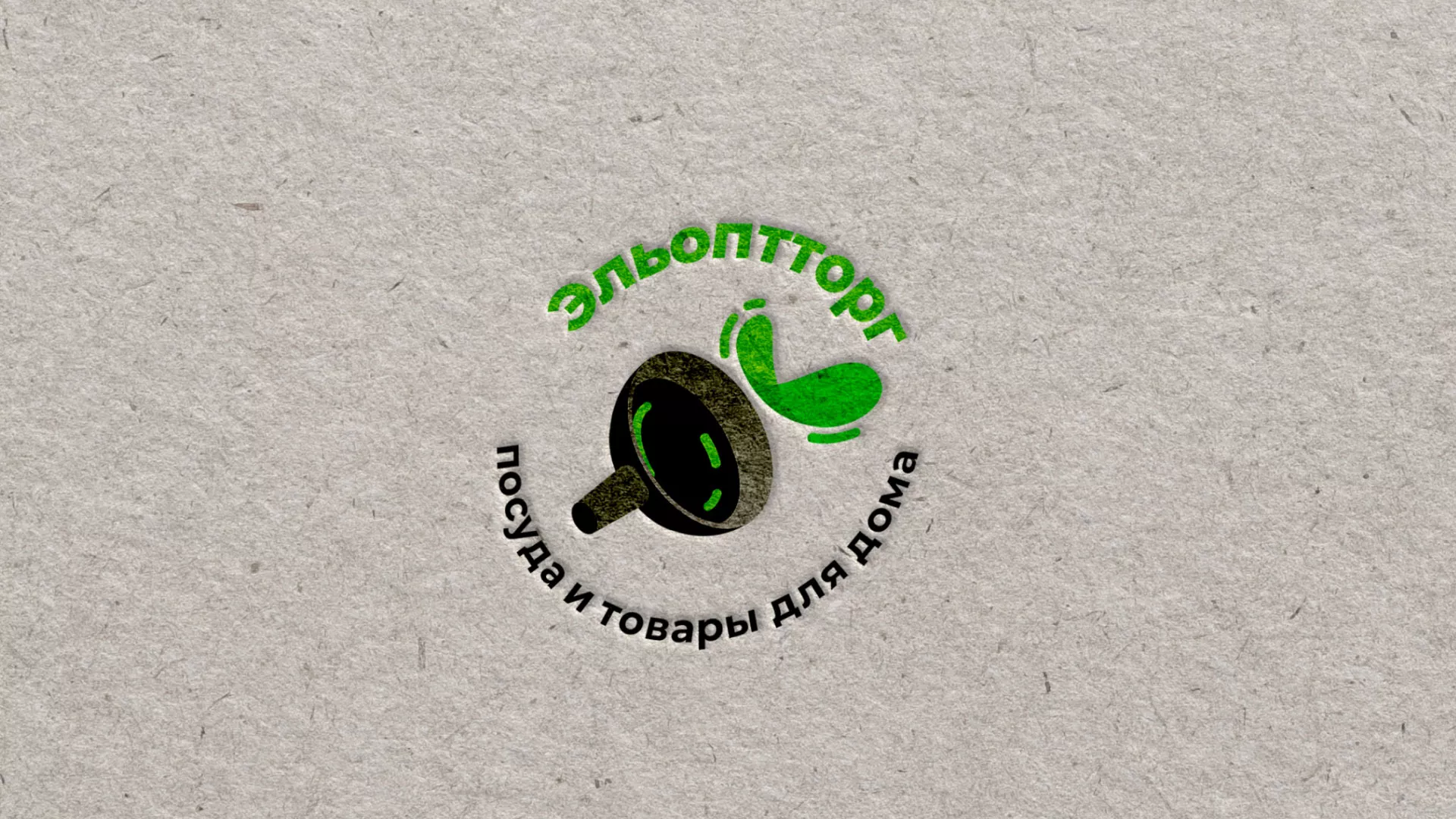 Разработка логотипа для компании по продаже посуды и товаров для дома в Чулыме